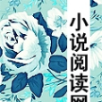 韓桂香(網路小說) 韓桂香(網路小說)