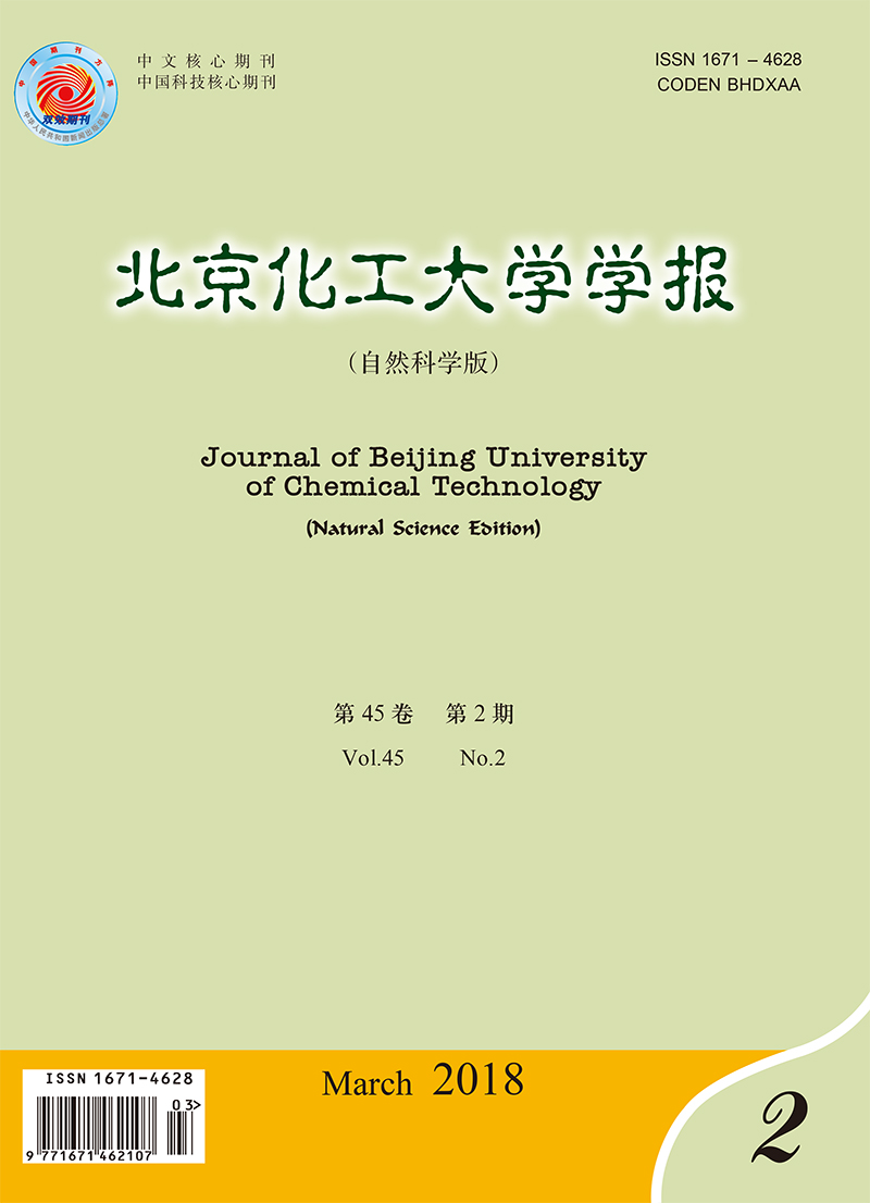 北京化工大學學報（自然科學版）