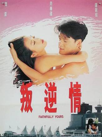 葉童
