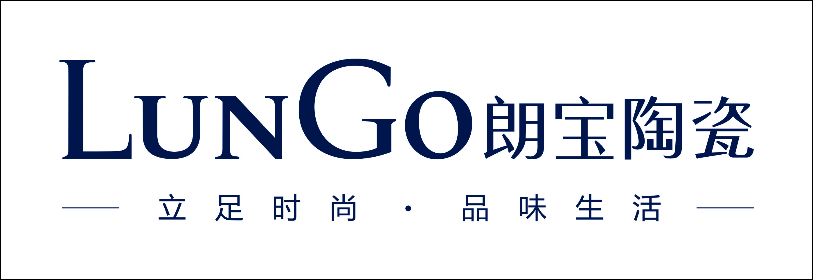 LUNGO朗寶陶瓷logo標識