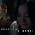 愛上你(張檬演唱歌曲) 愛上你(張檬演唱歌曲)