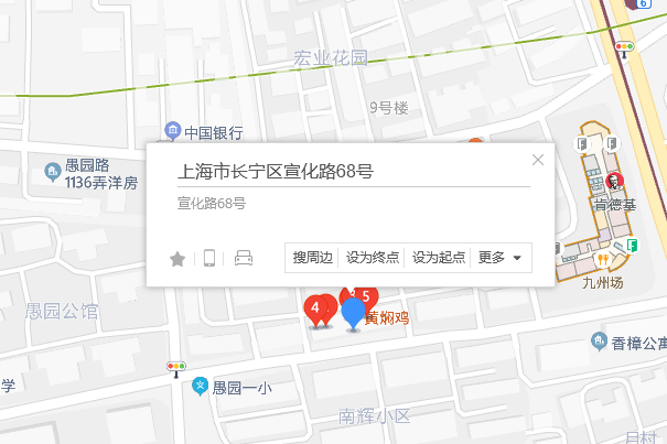 宣化路68號 宣化路68號