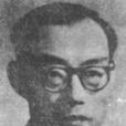 梅龔彬 梅龔彬