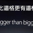 逼格 逼格