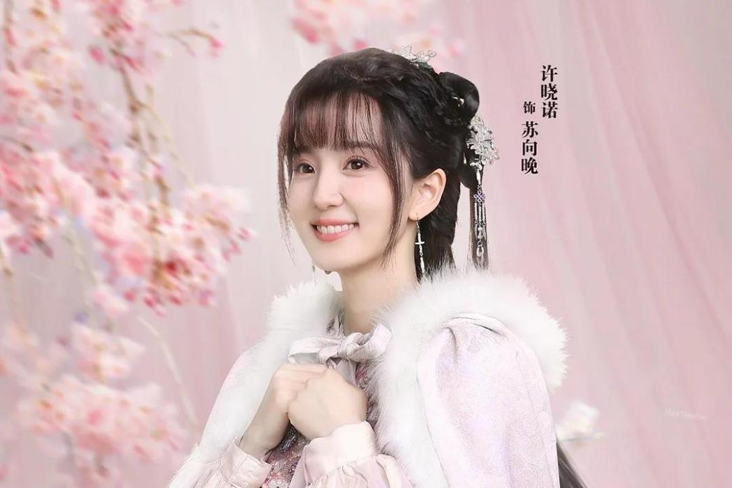 蘇向晚 蘇向晚