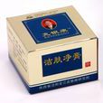 潔膚淨膏 潔膚淨膏