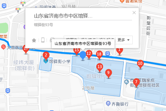館驛街93號 館驛街93號