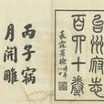台州府 台州府