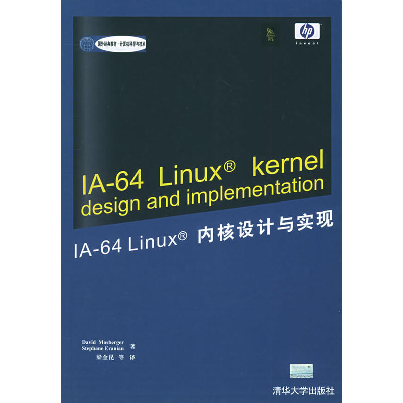 IA-64 Linux核心設計與實現