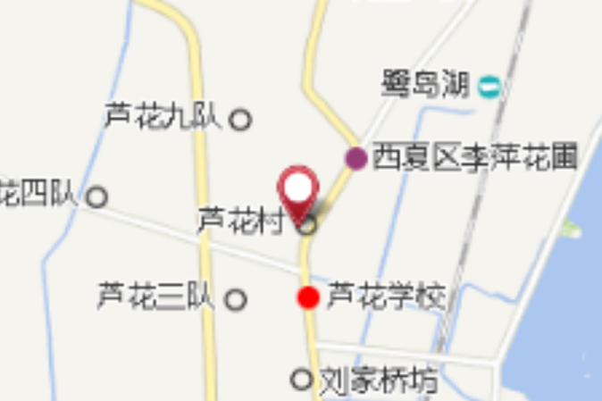 蘆花一隊 蘆花一隊