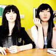 賤女孩案 賤女孩案