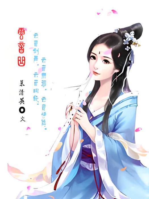 雲音曲 雲音曲