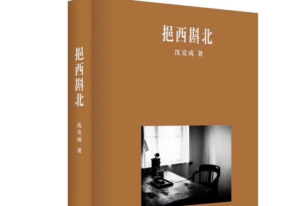 挹西斟北 挹西斟北