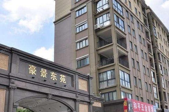 豪景東苑