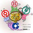 國有商業銀行 國有商業銀行