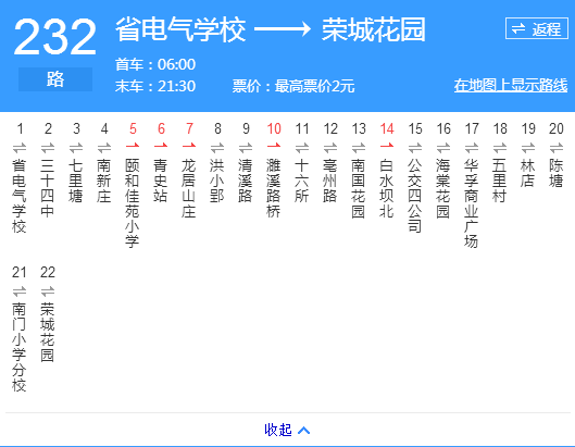 合肥公交232路