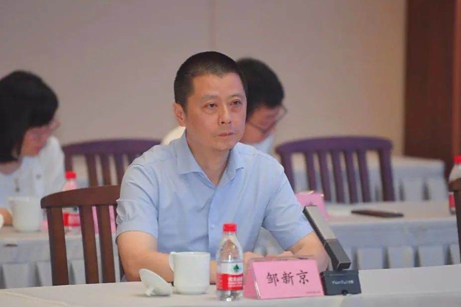 鄒新京 鄒新京
