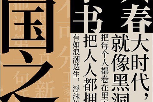 南國之冬 南國之冬
