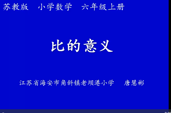 比的意義 比的意義