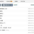 qq空間日誌 qq空間日誌
