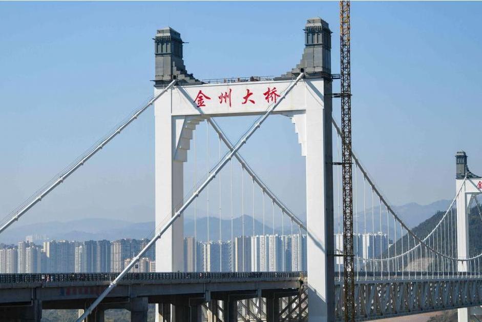 金州大橋(中國貴州省黔西南布依族苗族自治州境內的過河通道) 金州大橋(中國貴州省黔西南布依族苗族自治州境內的過河通道)