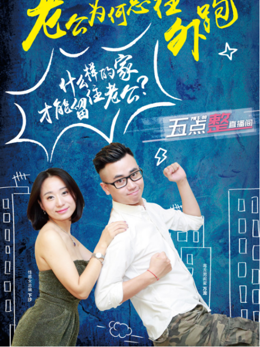 五點整 五點整
