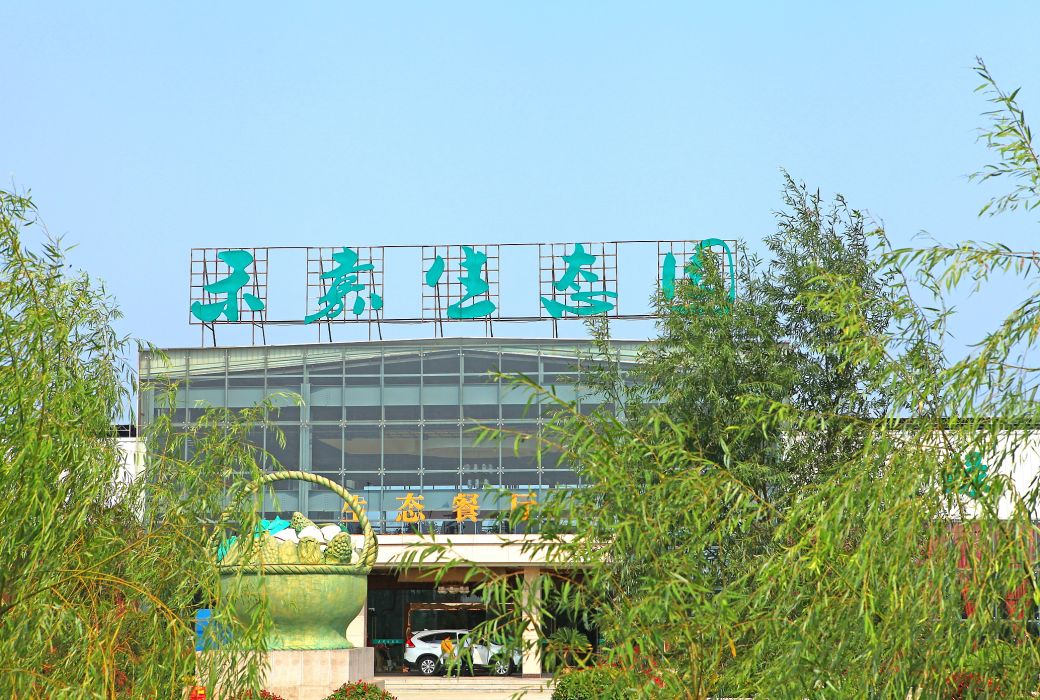 禾嘉生態園 禾嘉生態園