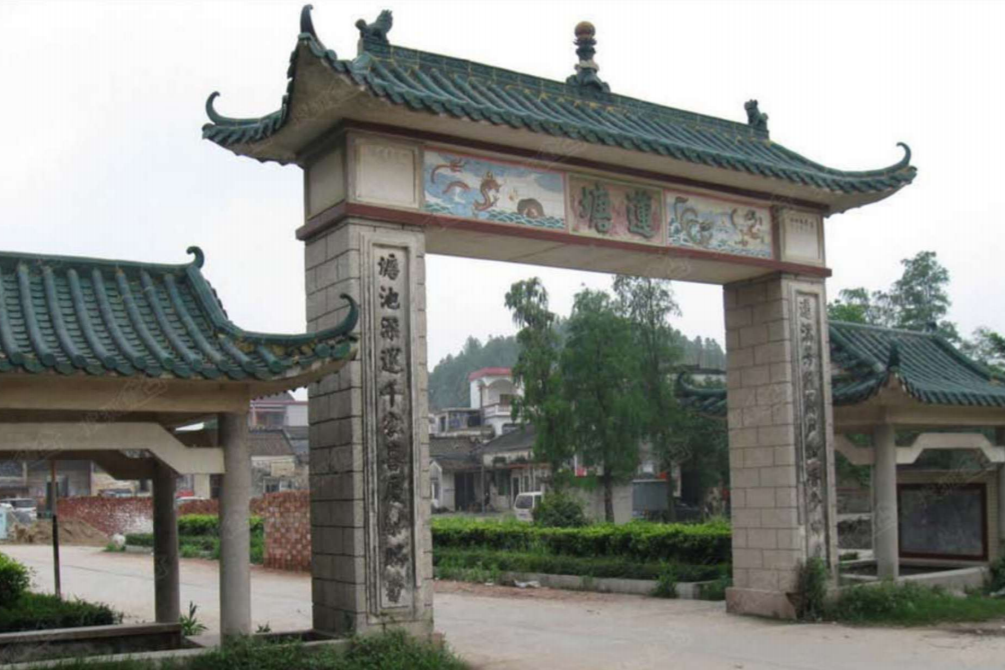 蓮塘村(廣東省深圳市羅湖區蓮塘街道下轄村) 蓮塘村(廣東省深圳市羅湖區蓮塘街道下轄村)