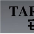 它鈷 它鈷