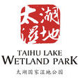 蘇州太湖國家濕地公園