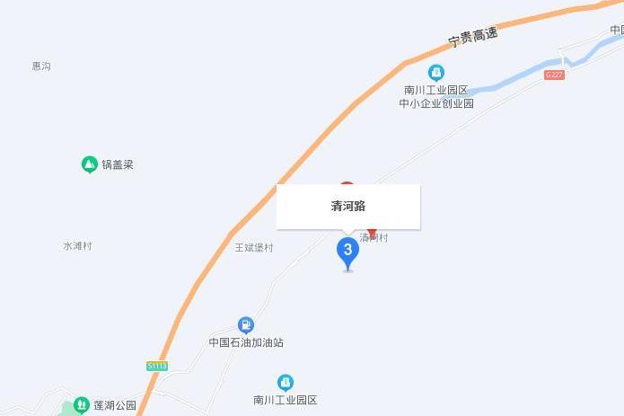 清河街(青海省西寧市清河街) 清河街(青海省西寧市清河街)