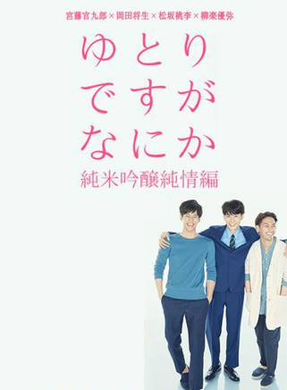 仲野太賀 仲野太賀