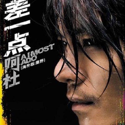 你說(阿杜演唱歌曲) 你說(阿杜演唱歌曲)