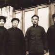 朱有清(中國民主同盟盟員) 朱有清(中國民主同盟盟員)