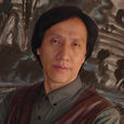 林平(海西畫派畫家林平) 林平(海西畫派畫家林平)