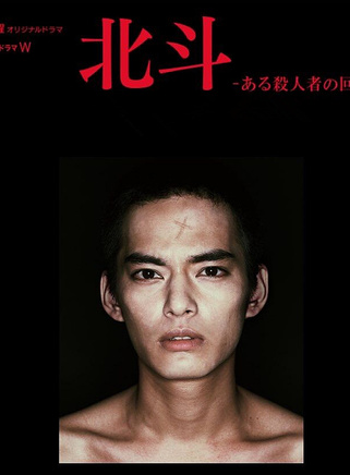 中山優馬 中山優馬