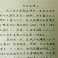 歷史亂套了 歷史亂套了