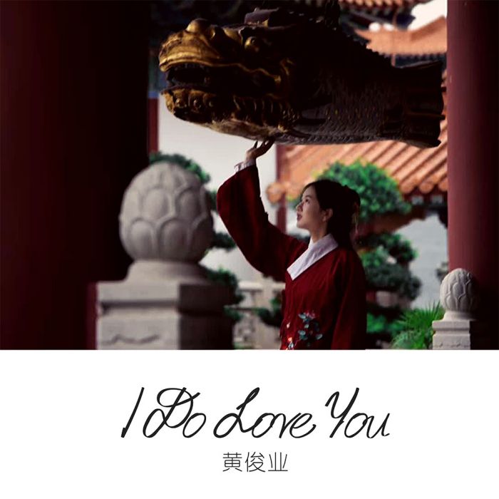I Do Love You I Do Love You