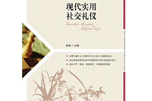 python實用教程(2017年人民郵電出版社出版的圖書) python實用教程(2017年人民郵電出版社出版的圖書)