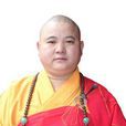 心照法師 心照法師
