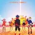 Punch Line(富士電視台播放的原創電視動畫) Punch Line(富士電視台播放的原創電視動畫)