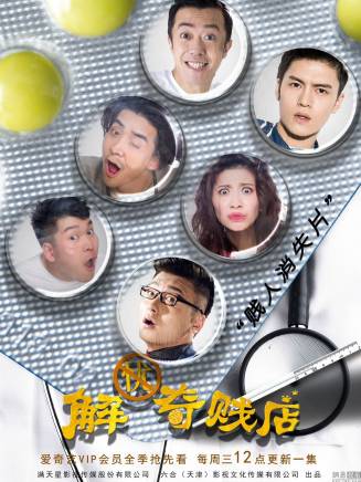 田松(中國內地男演員)