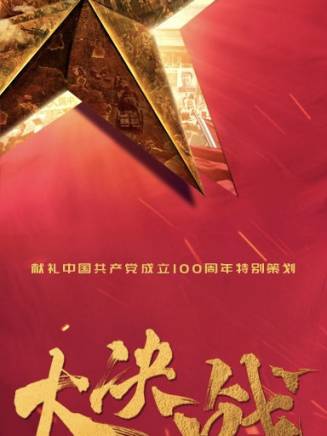 封新天 封新天