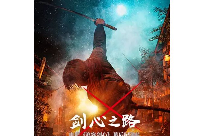 劍心之路 劍心之路