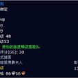 冰鱗護腕 冰鱗護腕