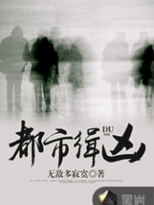 都市緝兇 都市緝兇