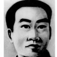 張福林(山東博興縣革命烈士) 張福林(山東博興縣革命烈士)