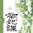 上官且歌