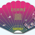 異形卡 異形卡