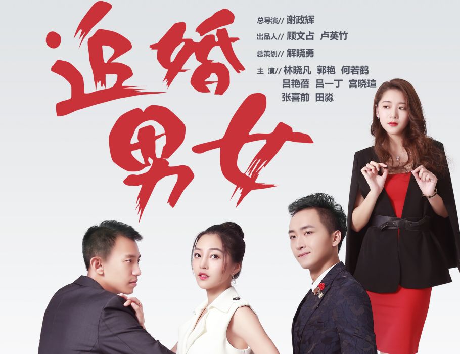 追夢青春(電視劇) 追夢青春(電視劇)